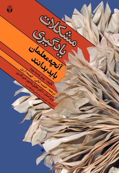 مشکلات یادگیری